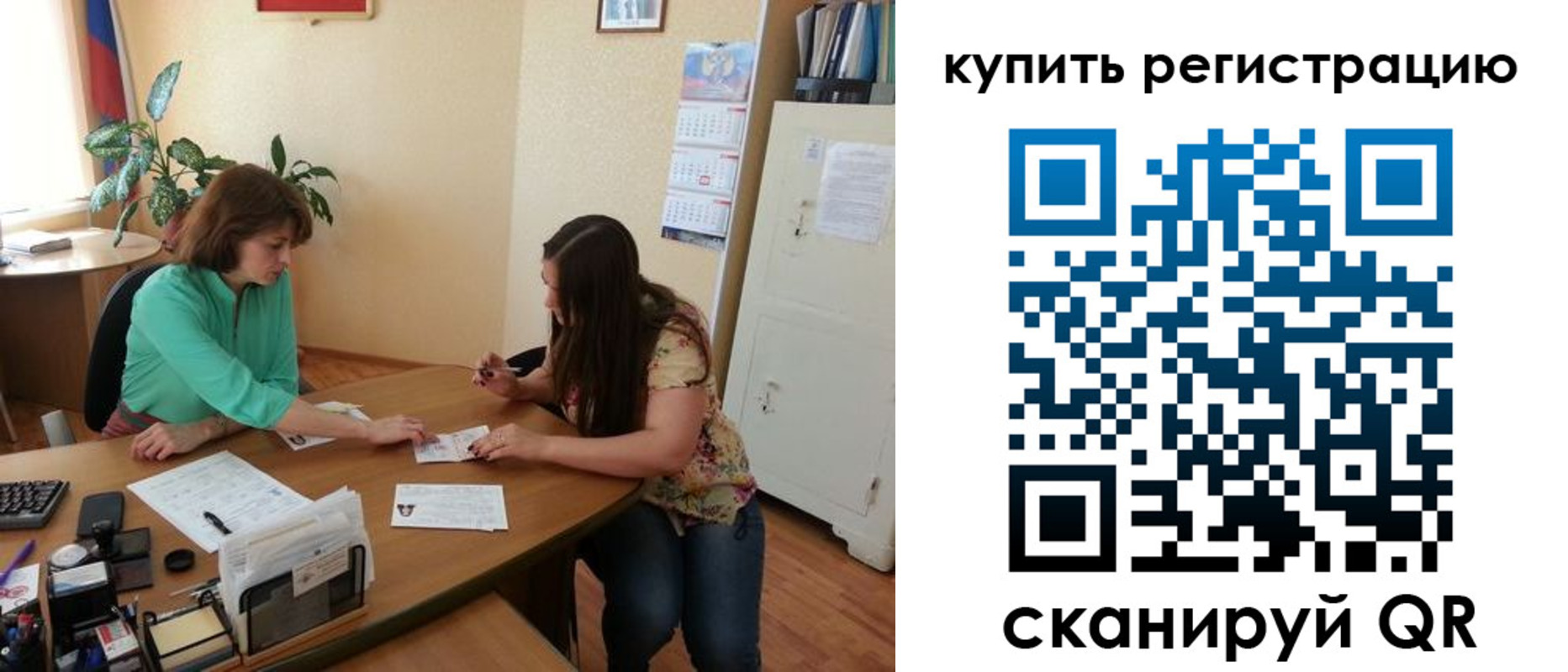 регистрация для школы в Тобольске