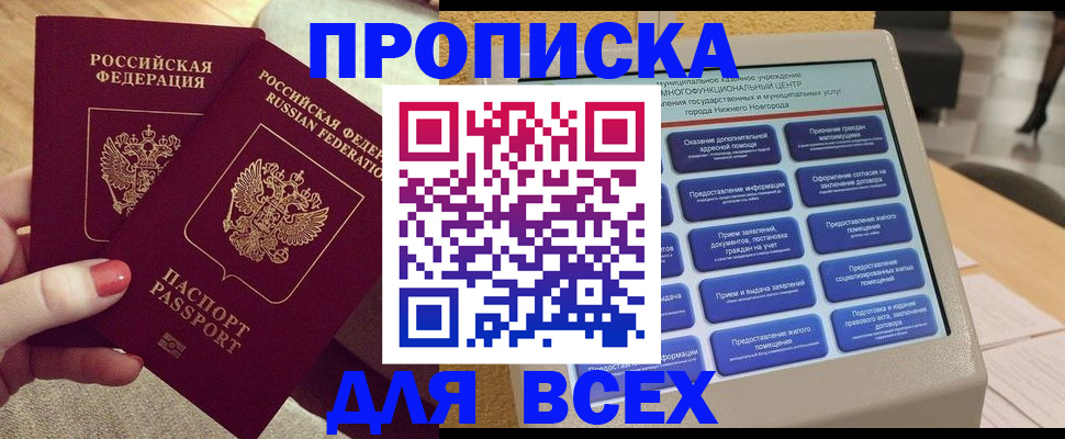 прописка иностранных граждан в Тобольске